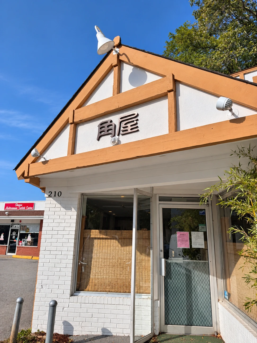 Kadoya Restaurant Signs, Westhampton Beach, NY